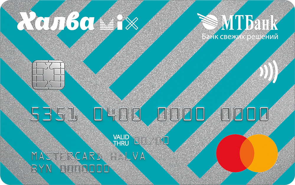 Халва Mix